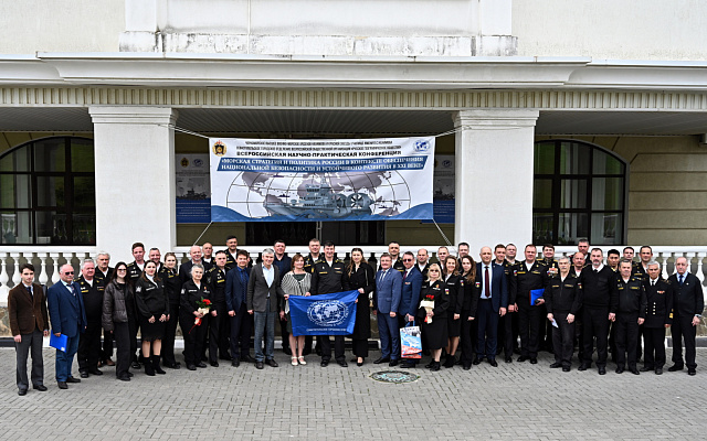 Конференция «Морская стратегия и политика России в контексте обеспечения национальной безопасности и устойчивого развития в ХХI веке»