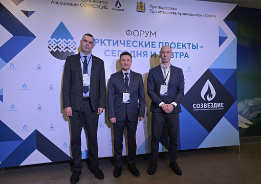 Регистр на форуме «Арктические проекты – сегодня и завтра»