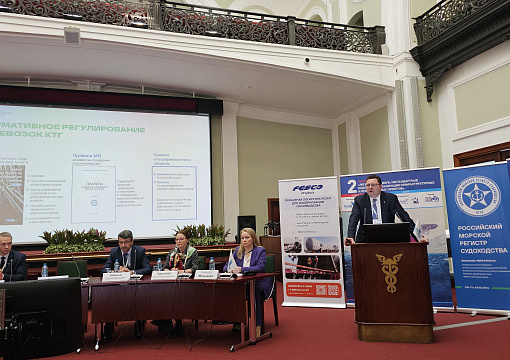 РС пригласил участников отрасли к обсуждению вопросов перевозки КТГ