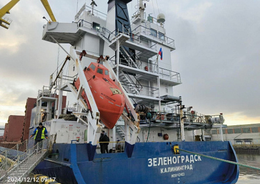 РС завершил ежегодное освидетельствование судна «Зеленоградск» 