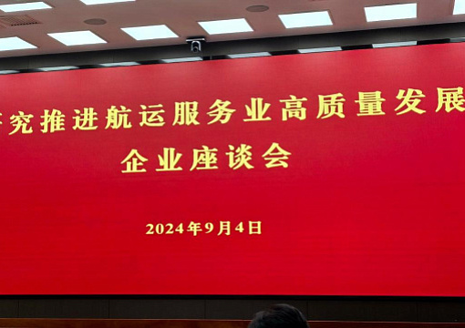 РС принял участие в симпозиуме по продвижению высокотехнологичных разработок в сфере морских перевозок в Тяньцзине (КНР)