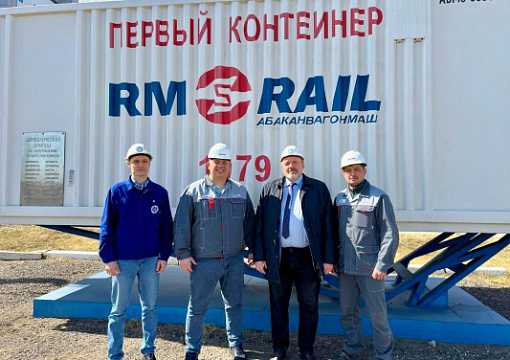 РС развивает сотрудничество с компанией «РМ РейлАбаканвагонмаш»