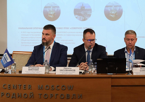 II Всероссийский Морской конгресс: инструменты РС для наращивания потенциала СМП