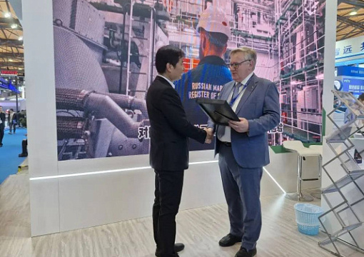 На полях Marintec China Регистр торжественно вручил документы китайским предприятиям