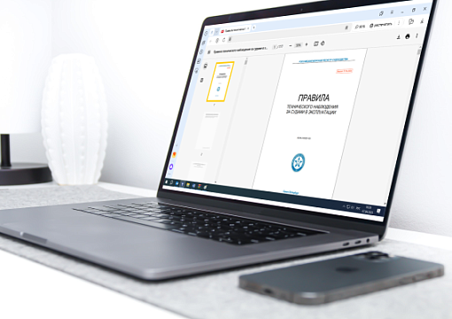 Новые Правила РС по судам в эксплуатации 