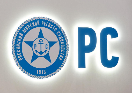 РС принял участие в заседании Межсессионной рабочей группы ИМО по МАНС