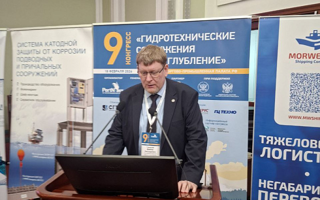 РС принял участие в IX Конгрессе «Гидротехнические сооружения и дноуглубление»