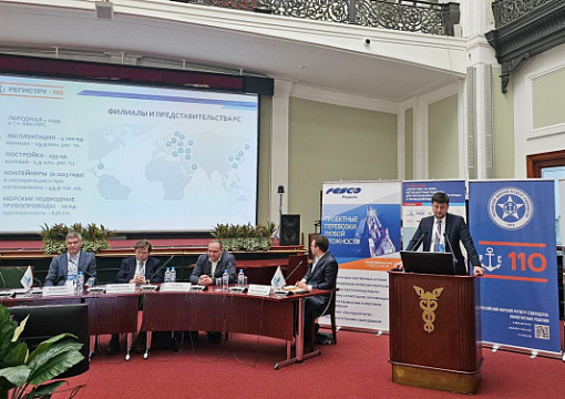 РС принял участие в конференции «Логистика на море»