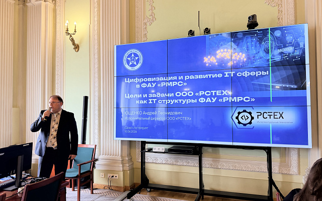 Российский морской регистр судоходства: курс на цифровое лидерство