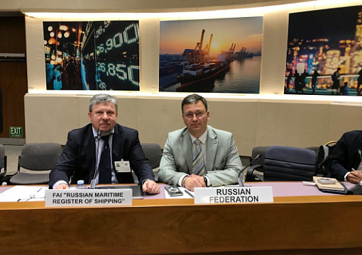 РС принял участие в Международной конференции по автономному судоходству в АТР