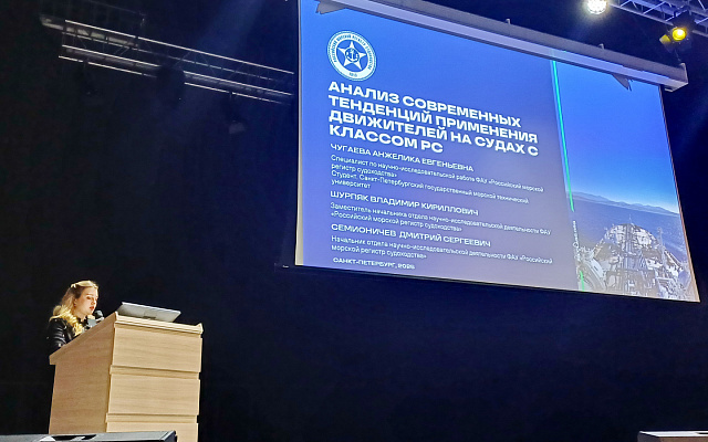 РС выступил на форуме «Корабельная энергетика: из прошлого в будущее»