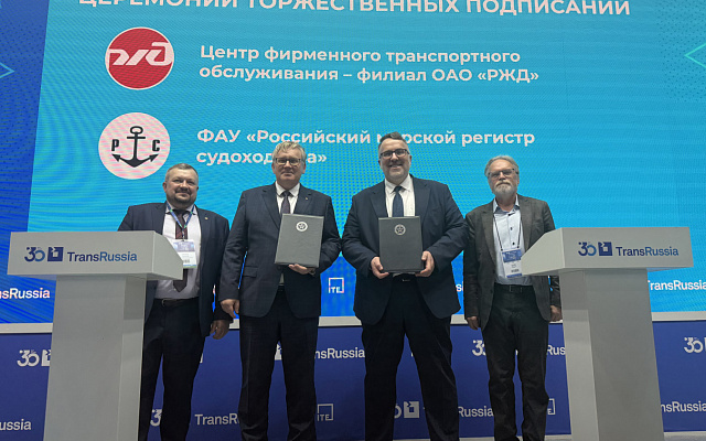 РС и ЦФТО РЖД определили направления развития сотрудничества