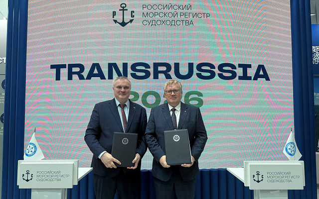 РС подписал Соглашение о сотрудничестве с АТЭС