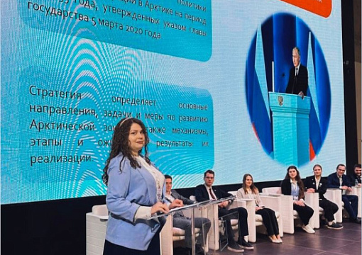 РС принял участие во Всероссийском молодежном арктическом форуме