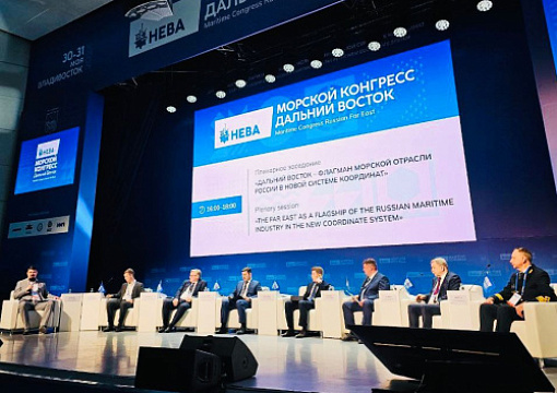 РС принял участие в «Морском конгрессе – Дальний Восток»