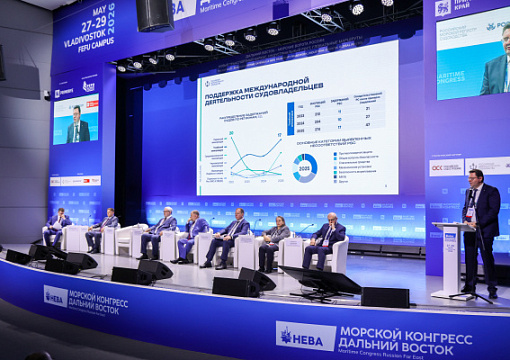 РС рассказал о мерах поддержки для судовладельцев в рамках «Морского конгресса – Дальний Восток 2026»