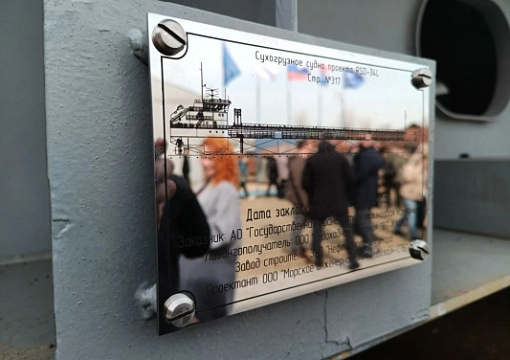 Класс РС : Заложен киль трех судов проекта RSD34L