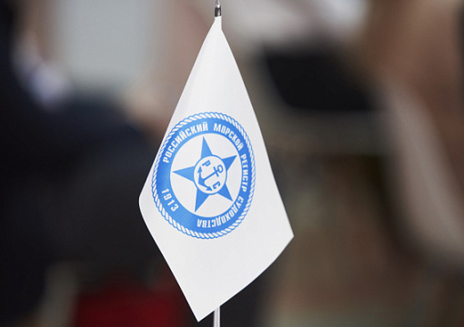 Росстандарт закрепил за Регистром функции секретариата ТК «Водный транспорт»