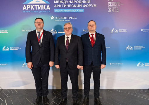 РС принимает участие в форуме «Арктика – территория диалога»