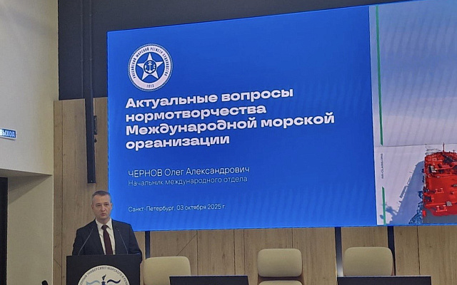 РС выступил на конференции для преподавательского состава ИДПО ГУМРФ