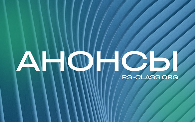 Регистр выступит ключевым участником и партнером крупного отраслевого события