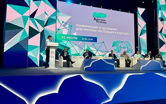 Новые возможности для отрасли представляет Регистр на форуме «Арктика – Регионы»