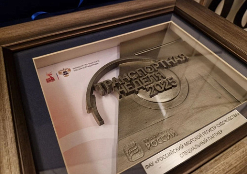 «Транспорт России 2025»: итоги