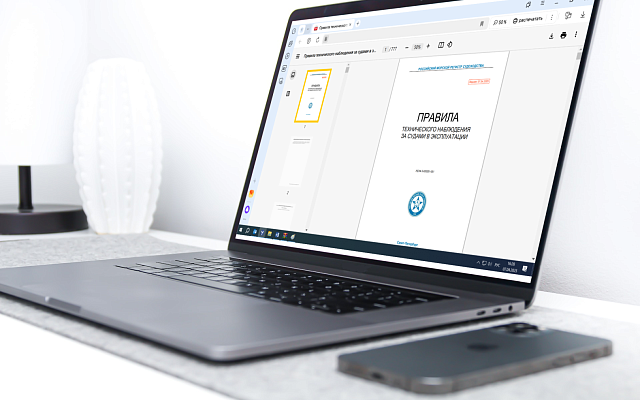 Новые Правила РС по судам в эксплуатации 