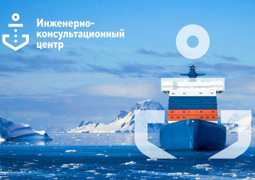 РС принял участие в конференции МОРИНТЕХ-ПРАКТИК