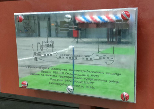 На Онежском ССЗ началось строительство серии грунтоотвозных судов