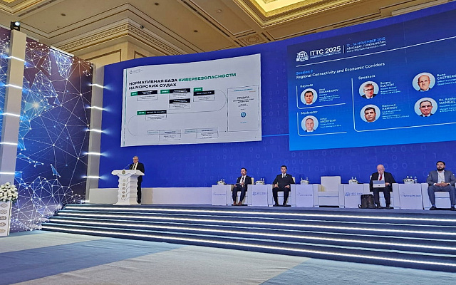 РС выступил на конференции ITTC в Ашхабаде