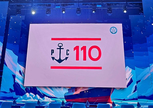 РС выступит партнером деловой программы II Всероссийского Морского конгресса