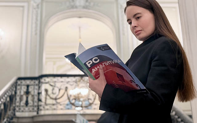 Вышел новый выпуск аналитического журнала «РС АНАЛИТИКА»