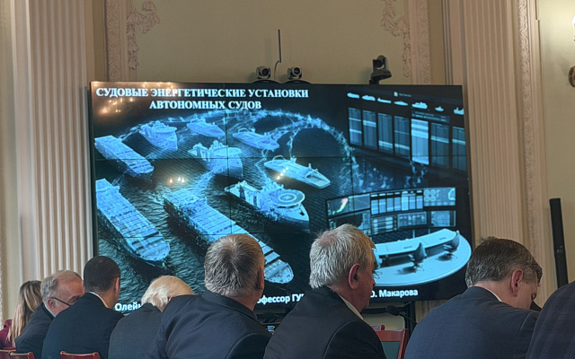 Автономное судоходство и экологические требования нового поколения – в центре внимания секции НТС Регистра