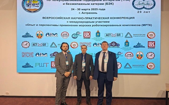 РС на конференции «Опыт и перспективы применения морских роботизированных комплексов»