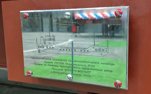 На Онежском ССЗ началось строительство серии грунтоотвозных судов