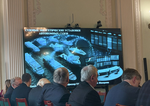 Автономное судоходство и экологические требования нового поколения – в центре внимания секции НТС Регистра