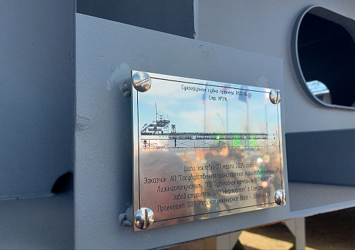 Класс РС: Заложены кили новых сухогрузов проекта RSD34L