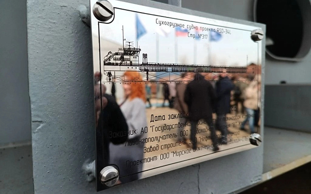 Класс РС : Заложен киль трех судов проекта RSD34L