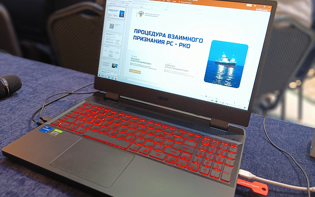 РС и РКО разъяснили представителям отрасли порядок взаимного признания отчетных документов