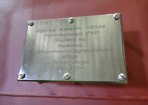 Класс РС: заложен головной буксир проекта NE038