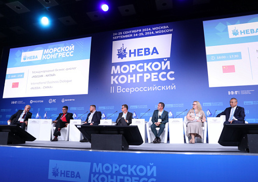II Всероссийский Морской конгресс: РС представил доклад о развитии услуг в сфере промышленности в КНР