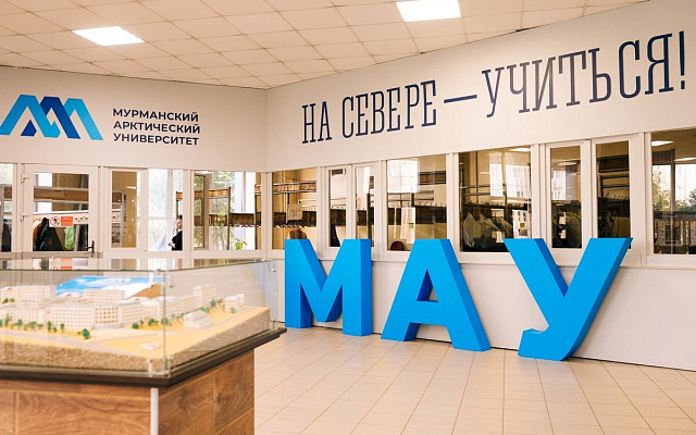 РС подтвердил соответствие СМК Мурманского арктического университета стандарту ISO 9001:2015 