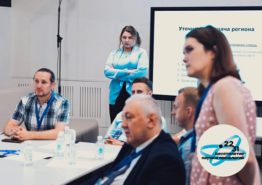 РС принял участие в мероприятии-спутнике IV Конгресса молодых ученых