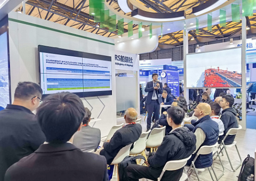 РС провел конференцию по автономному судоходству в рамках Marintec China