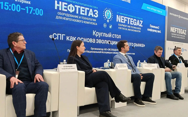 Регистр представил доклад в рамках деловой программы выставки «Нефтегаз-2026»