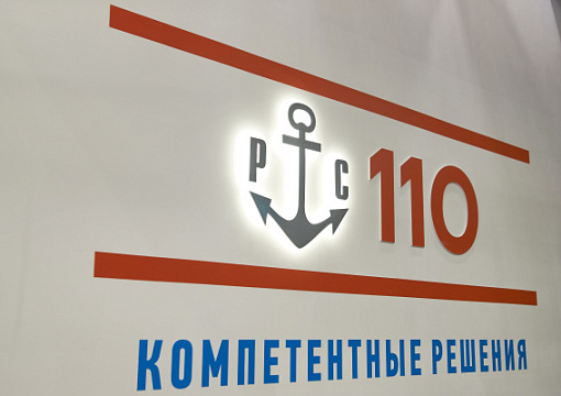 РС и Курчатовский институт обсудили конструкторскую документацию для винтов судов проекта 23700