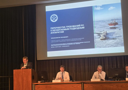 РС выступил на научно-практическом семинаре ПАО «Газпром»