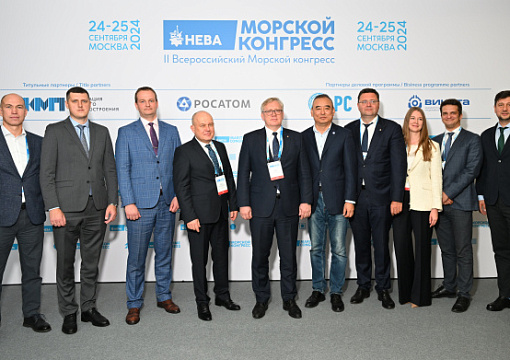 РС объявлена Благодарность от организаторов II Всероссийского Морского конгресса