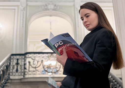 Вышел новый выпуск аналитического журнала «РС АНАЛИТИКА»